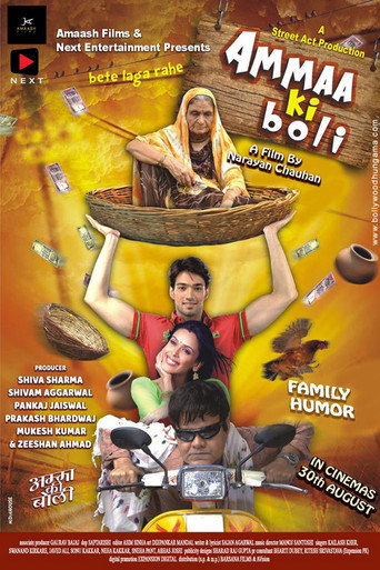 Ammaa Ki Boli (2019) Hindi HD