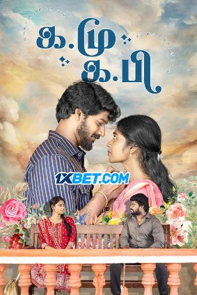Ka Mu-Ka Pi (2025) Unofficial Hindi Dubbed