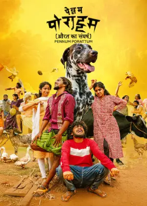 Pennum Porattum (2026) Hindi Dubbed Netflix