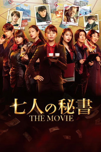 Seven Secretaries: The Movie (2022) Unofficial Hindi Dubbed