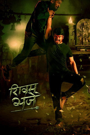 Shivam Bhaje (2024) Hindi Dubbed