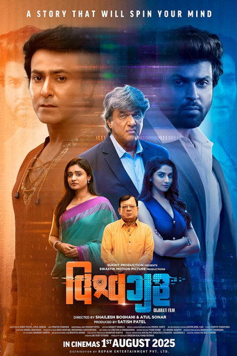Vishwaguru (2025) Hindi Dubbed JioHotstar